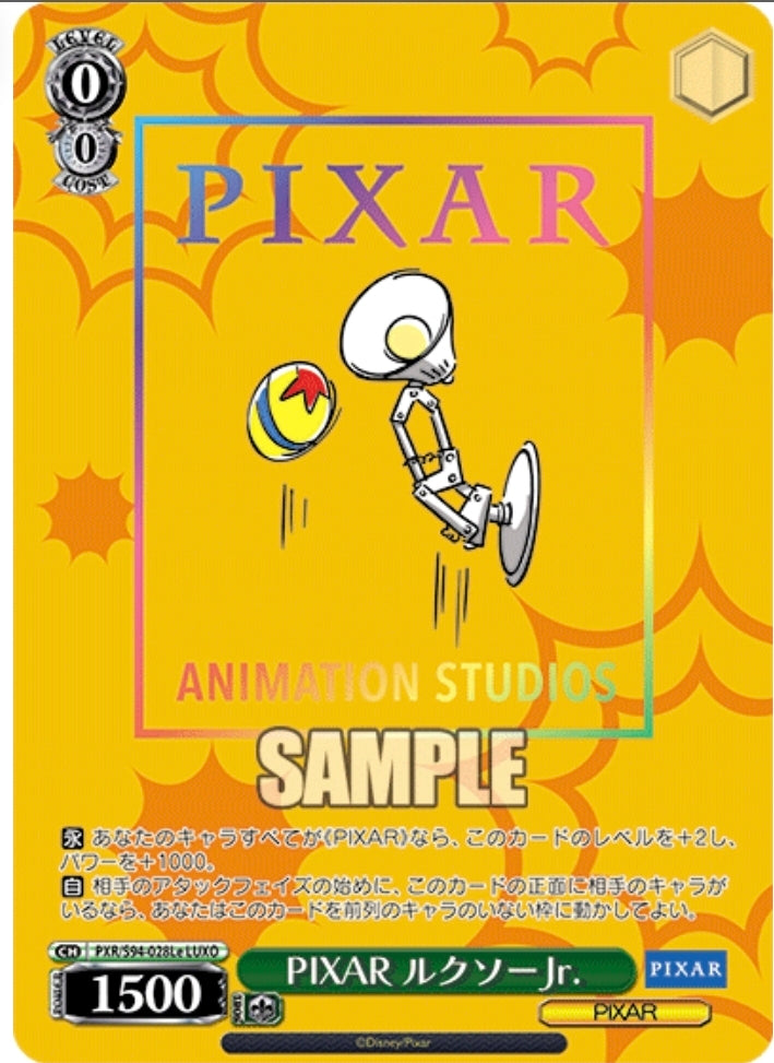 Weiss schwarz Pixar