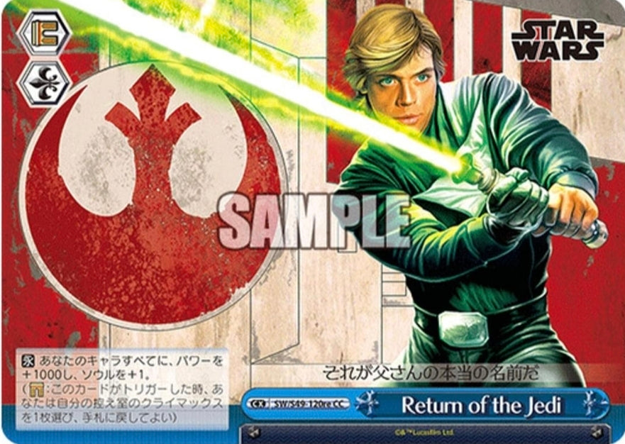 Weiss Schwarz Star Wars Booster box