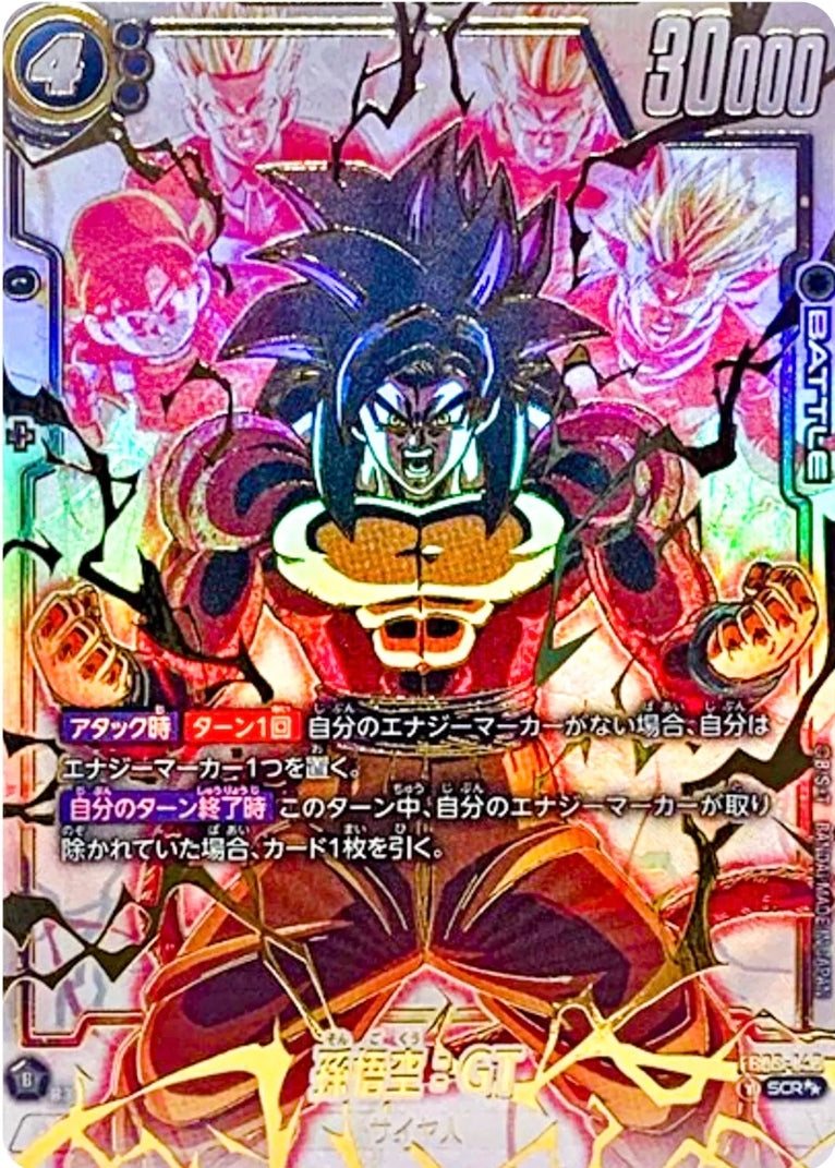 DragonBall Z Raging ROAR (FB03) JAP