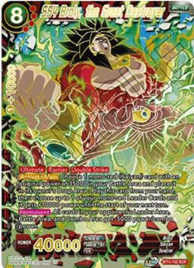 Vermilion Bloodline Booster Box 2nd Edition Dragon Ball Super