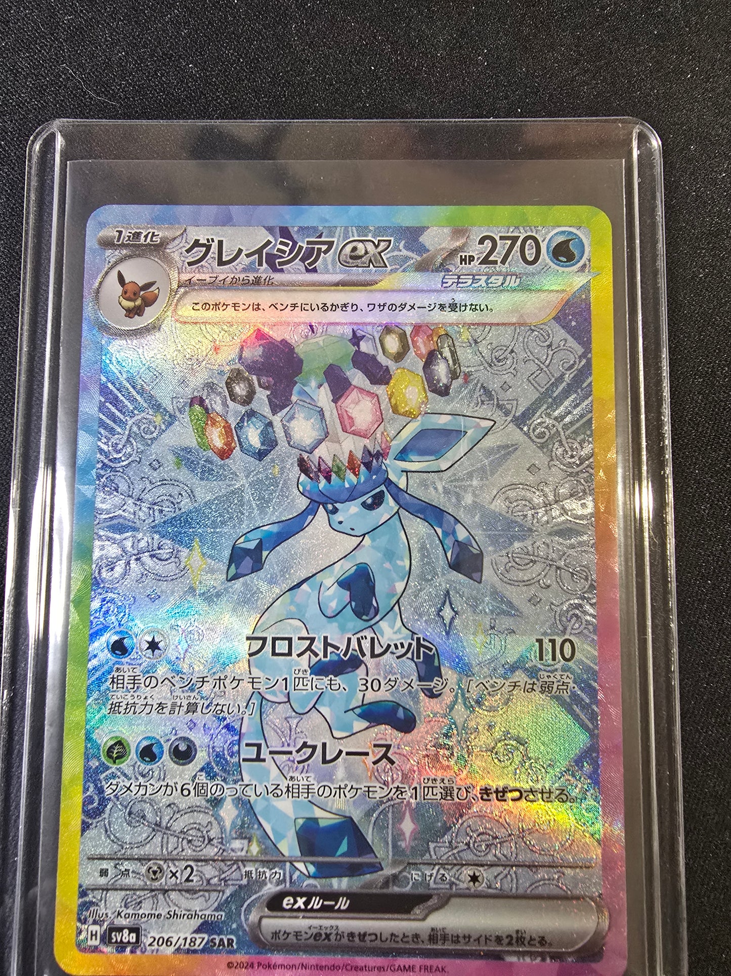 GLACEON SAR 206/187 SAR